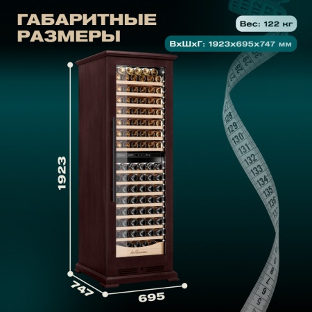 Винный шкаф в деревянном корпусе Meyvel MV163PRO-KBT2 цвет вишня